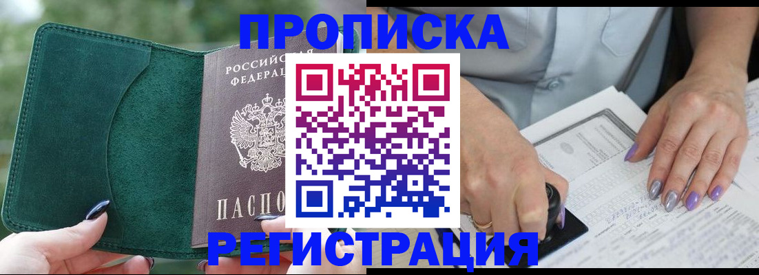 временная регистрация адрес в Смоленской области