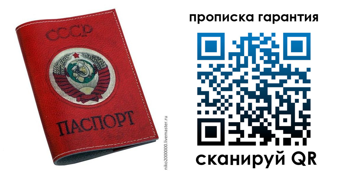 прописка для кредита в Смоленской области