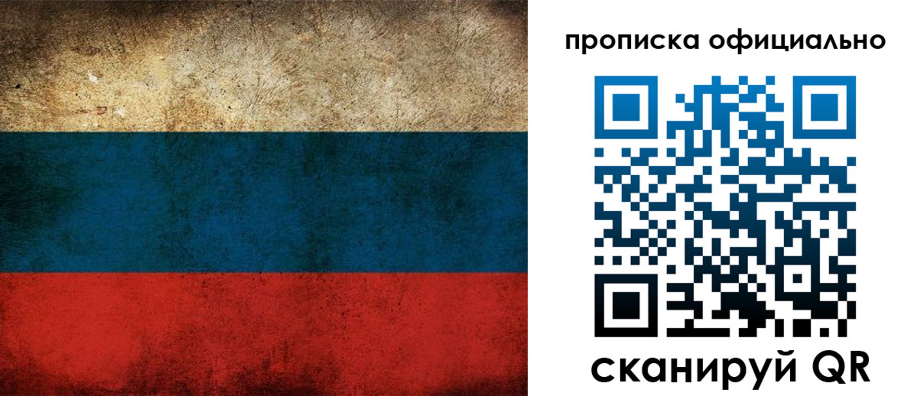 прописка ребенка в Смоленской области