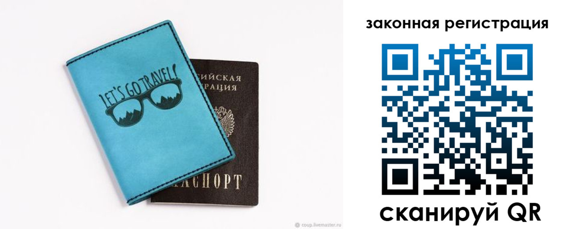 прописка от собственника в Смоленской области