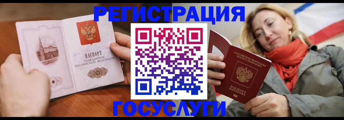 временная регистрация для всех в Смоленской области