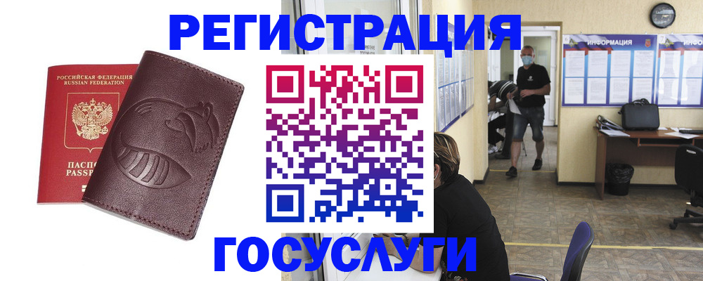 прописка ребенка в Смоленской области