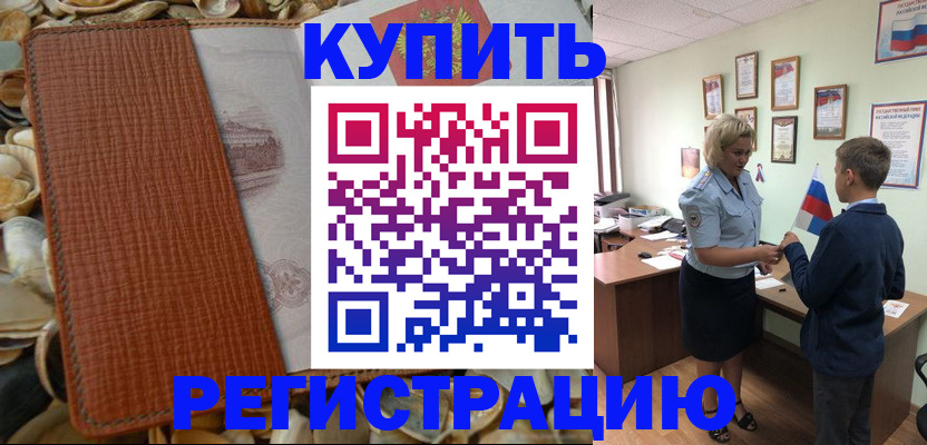 прописка для кредита в Смоленской области