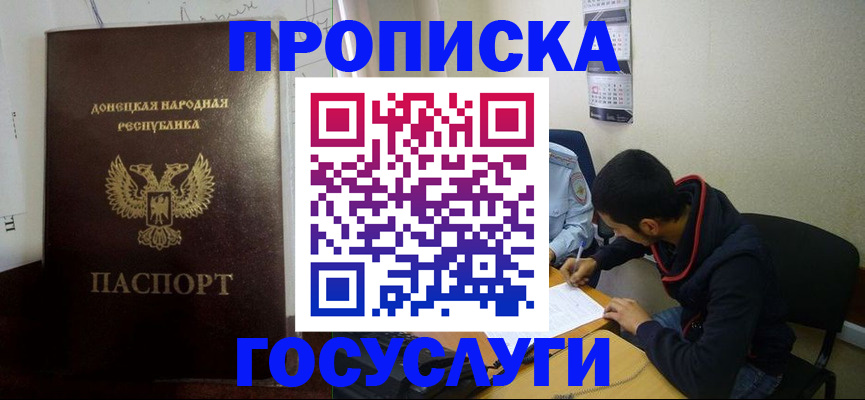 временная регистрация для школы в Смоленской области