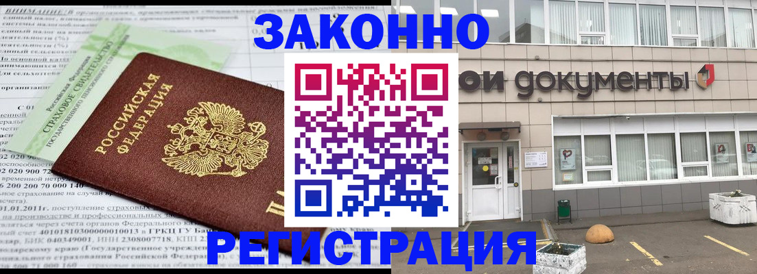 миграционный учет в Смоленской области