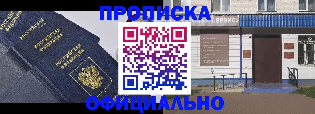 прописка для кредита в Смоленской области
