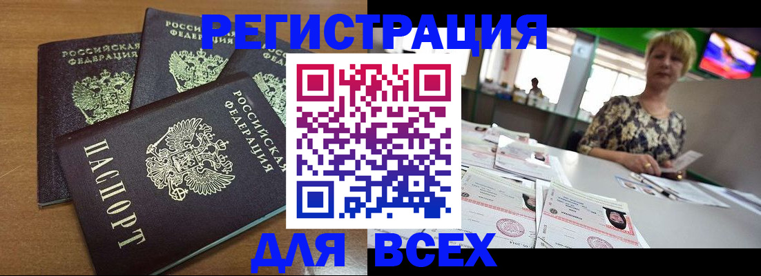 регистрация для дет. сада в Смоленской области