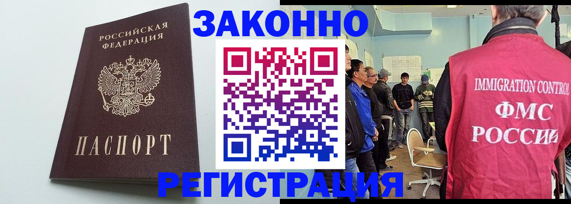 временная регистрация адрес в Смоленской области